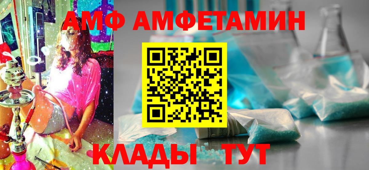 Балахна  АМФ 97%  Вход с VPN 