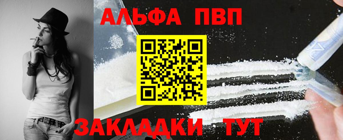 Alpha-PVP СК КРИС Балахна