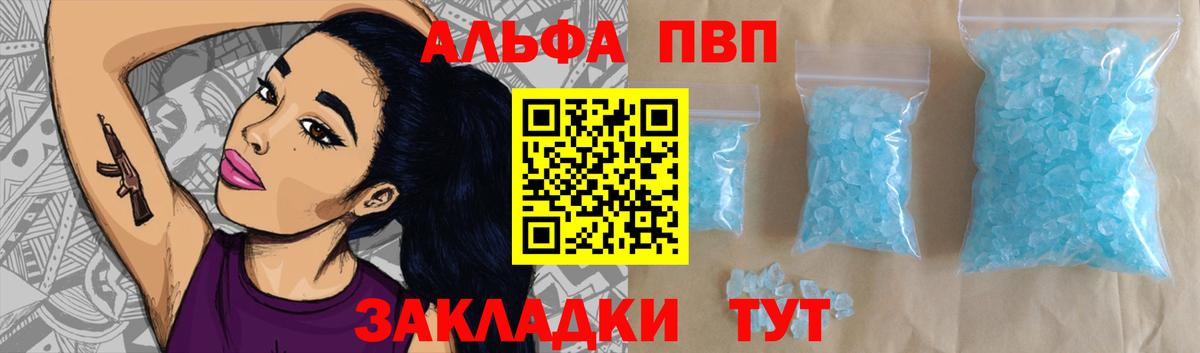 Alpha-PVP мука  Вход с VPN  Alpha-PVP Crystall  где купить   Балахна 