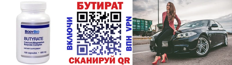 БУТИРАТ 1.4BDO  наркошоп  даркнет какой сайт  Балахна 
