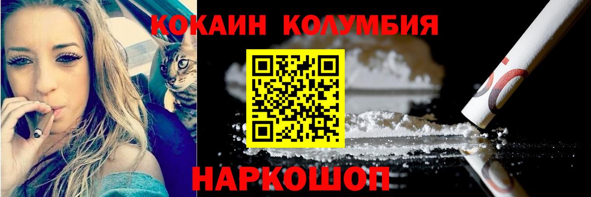 КОКАИН Fish Scale Балахна