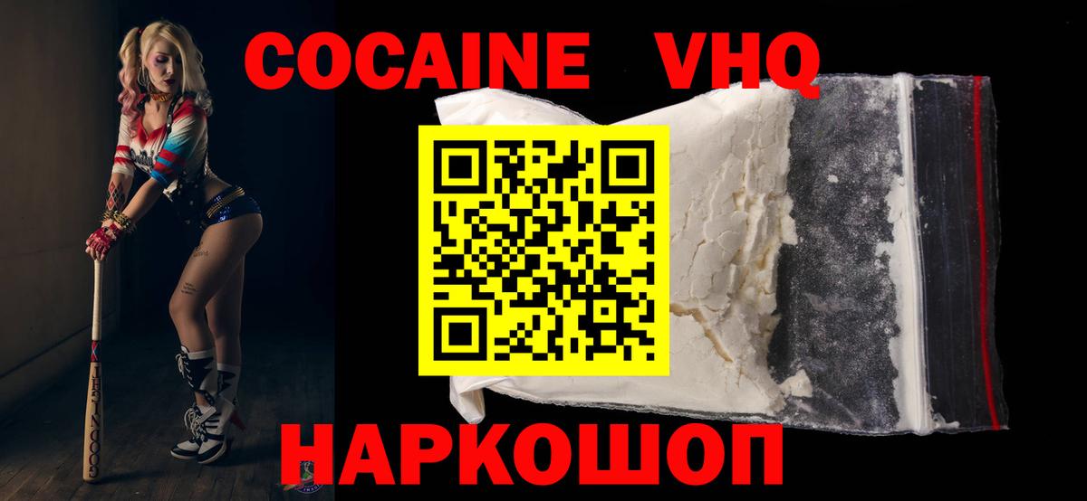 COCAIN Колумбийский Балахна