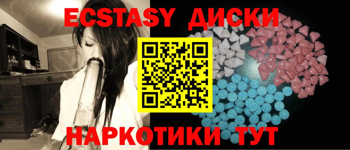 Балахна  ЭКСТАЗИ 280 MDMA  Вход с VPN 