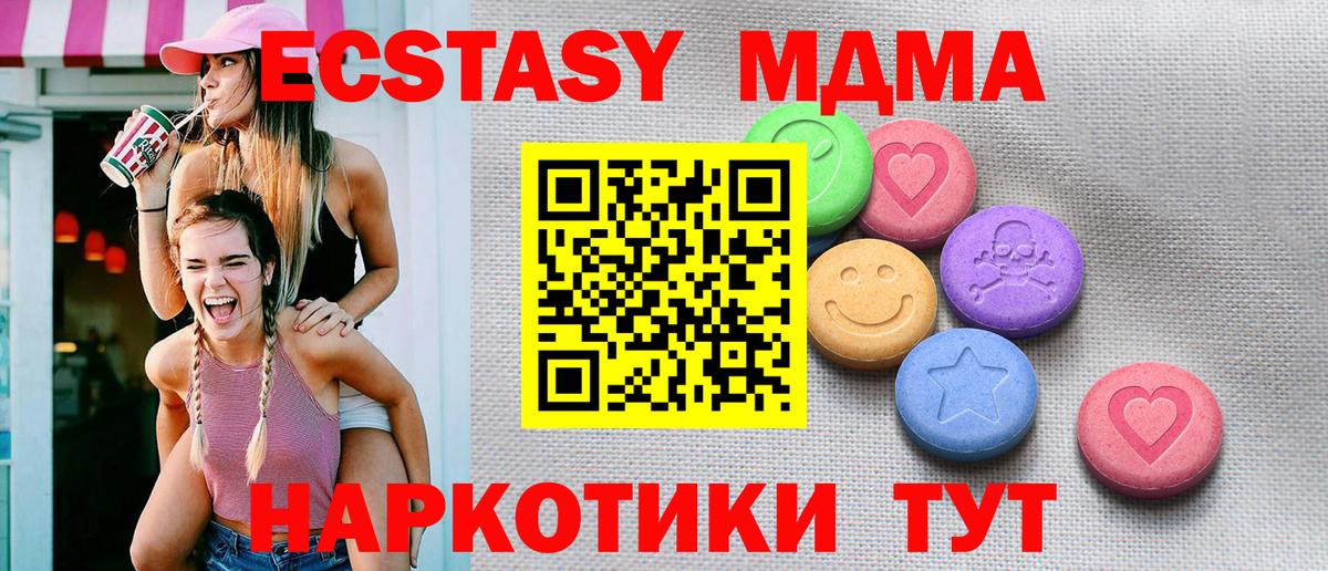 Экстази 280 MDMA  Ecstasy бентли  Балахна  Ecstasy  kraken зеркало  Вход с VPN 