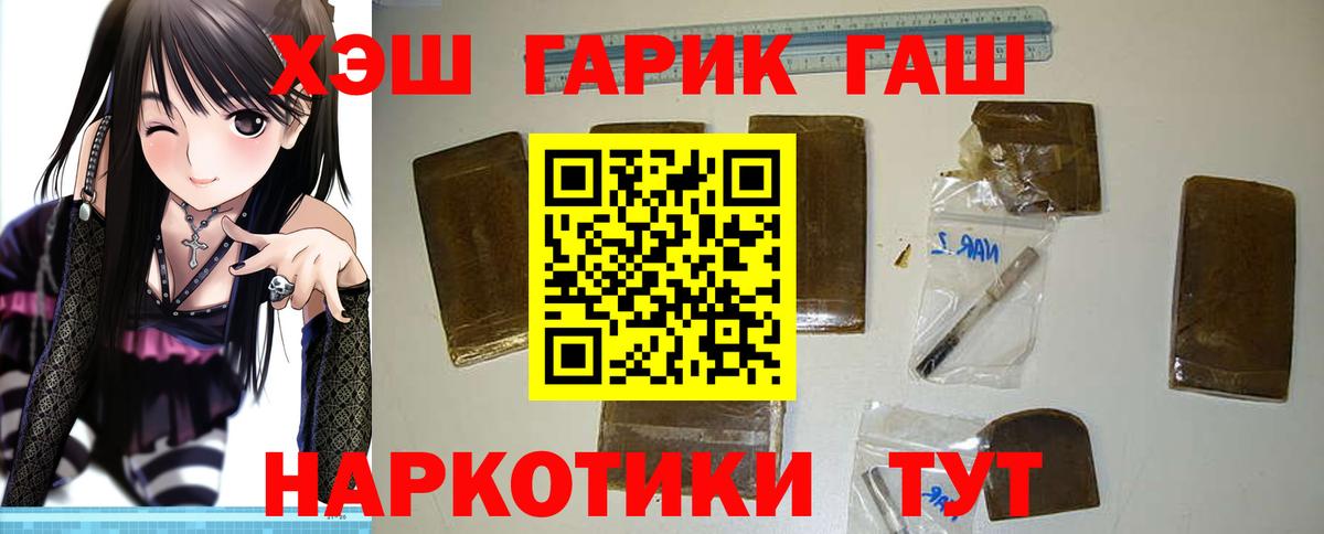 Балахна  Гашиш убойный  Хэш  Вход с VPN  ГАШ VHQ 