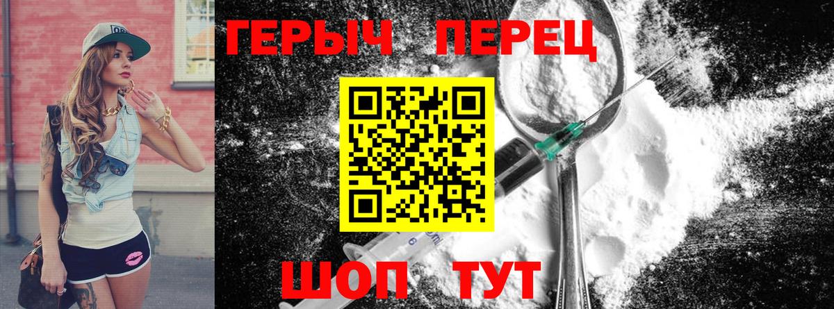 Героин Heroin Балахна