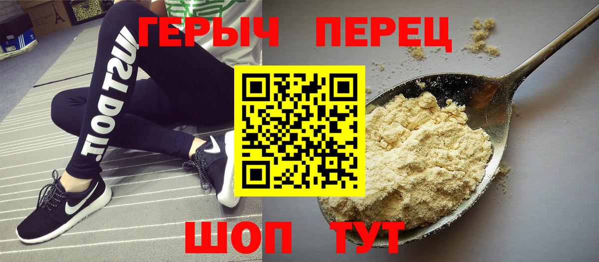 Балахна  ГЕРОИН  Вход с VPN  Героин VHQ 