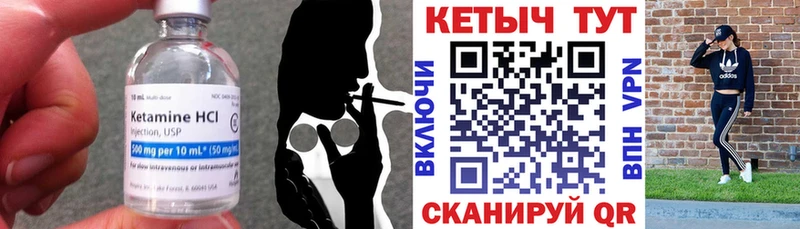 КЕТАМИН VHQ  Балахна 