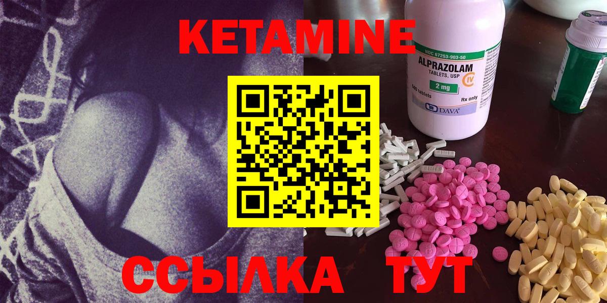 Балахна  Кетамин VHQ  Вход с VPN 