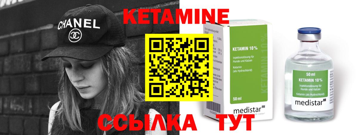 КЕТАМИН ketamine  Вход с VPN  Балахна  КЕТАМИН VHQ 