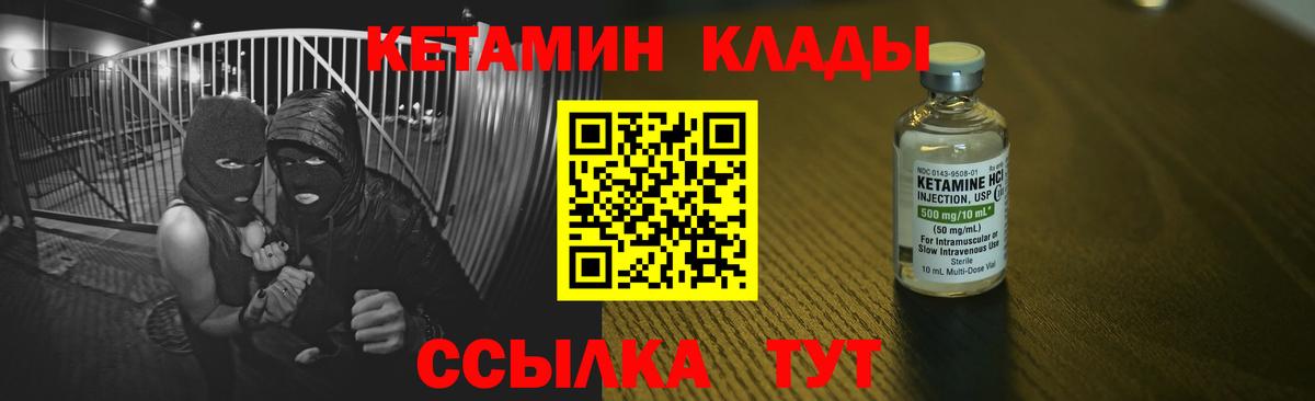 Кетамин ketamine Балахна