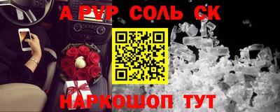 соль курить ск Беслан