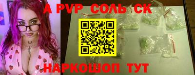 apvp Берёзовский