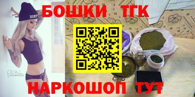 синтетический гашиш Балахна
