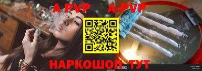 альфа пвп Балашиха