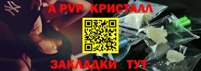 альфа пвп Балашиха