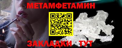 гидра Балаково