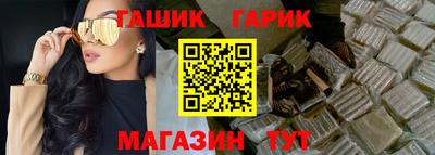 гидра Балаково