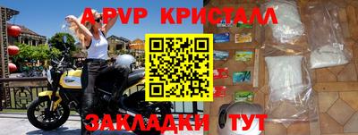 а пвп мука Аргун