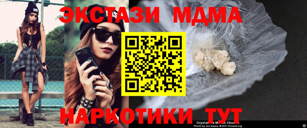 Балахна  MDMA кристаллы  МДМА  Вход с VPN  МДМА кристаллы 