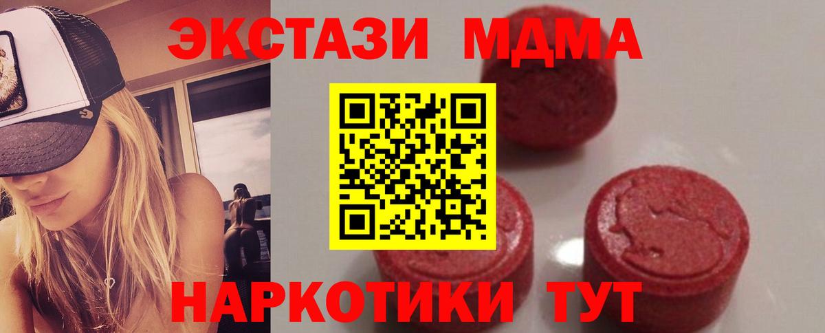 MDMA crystal  МДМА crystal  Балахна  Вход с VPN 