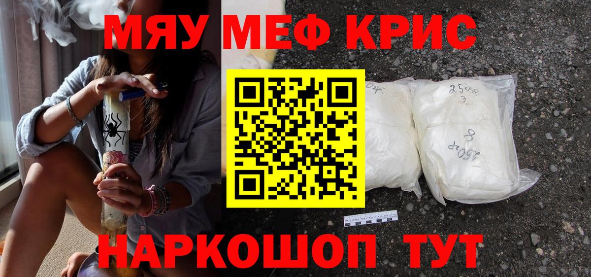 Меф мяу мяу  Меф mephedrone  Балахна  МЕФ  Вход с VPN 