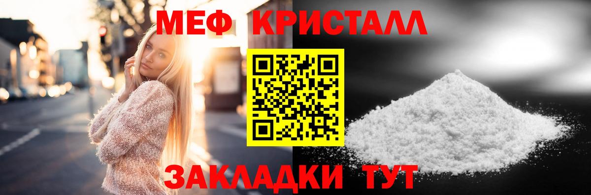 Меф мука Балахна