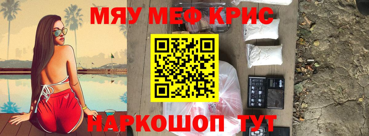МЯУ-МЯУ  Вход с VPN  Балахна  Меф мяу мяу  Мефедрон мука 
