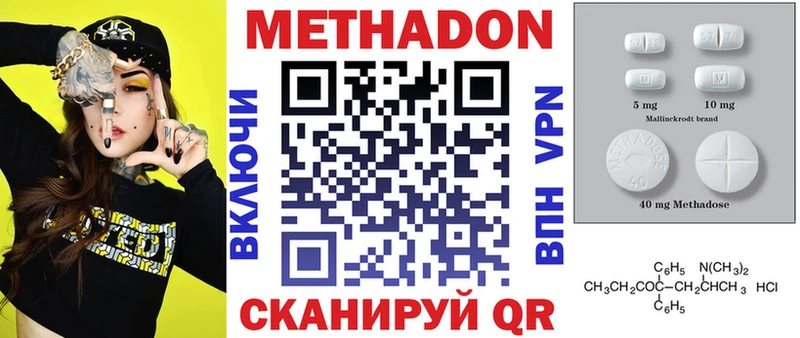 МЕТАДОН белоснежный Балахна