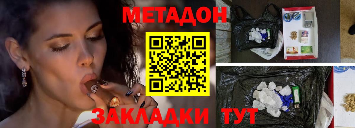 Балахна  Метадон VHQ  МЕТАДОН мёд  Вход с VPN 