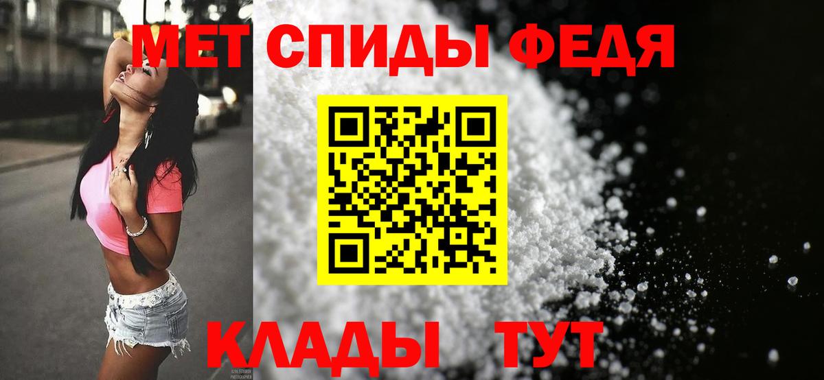 МЕТАМФЕТАМИН кристалл Балахна
