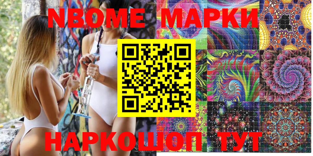 25-NBOMe  Вход с VPN  Балахна  Марки NBOMe 1500мкг 