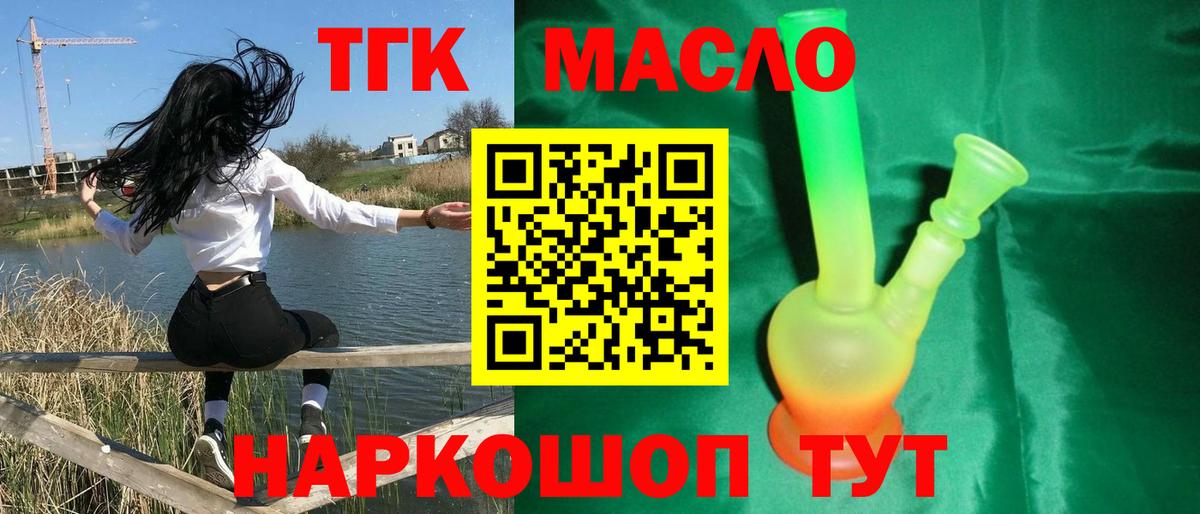 ТГК Wax Балахна