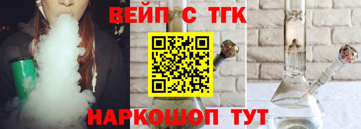 Балахна  ТГК жижа  Вход с VPN 