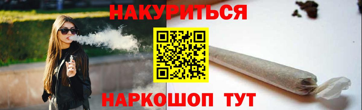 Канабис Ganja  Вход с VPN  Канабис сатива  Балахна  МАРИХУАНА White Widow 